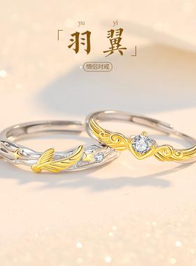 S925纯银羽翼情侣戒指小众高级感气质百搭翅膀男女对戒送情人礼物