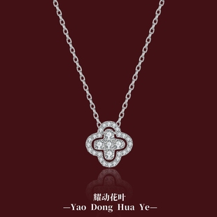 耀动花叶 S999纯银迷你满钻四叶草项链女轻奢高级感锁骨链礼物