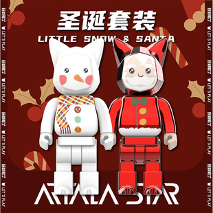 阿塔拉 圣诞套装 收藏级手办公仔潮玩精品模型摆件圣诞节礼物情侣