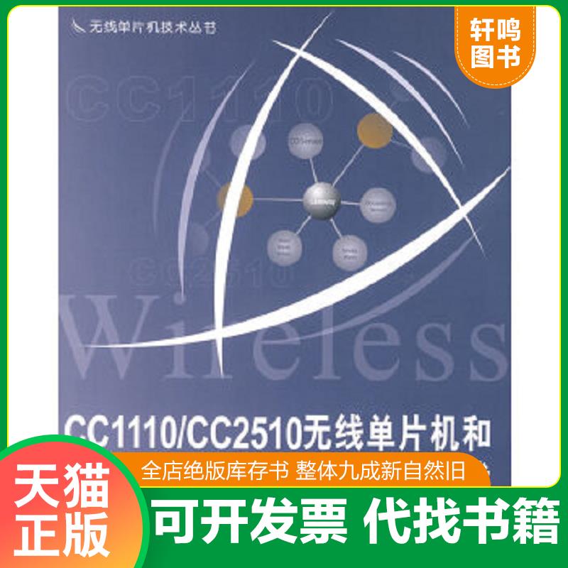 正版库存绝版书 整体九成新