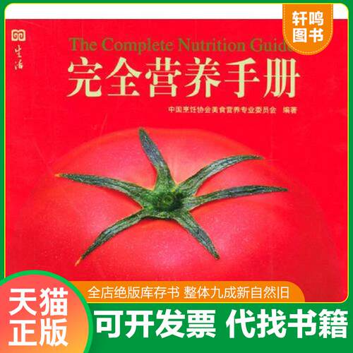 库存书售价高于定价九成新以上套装默认单本