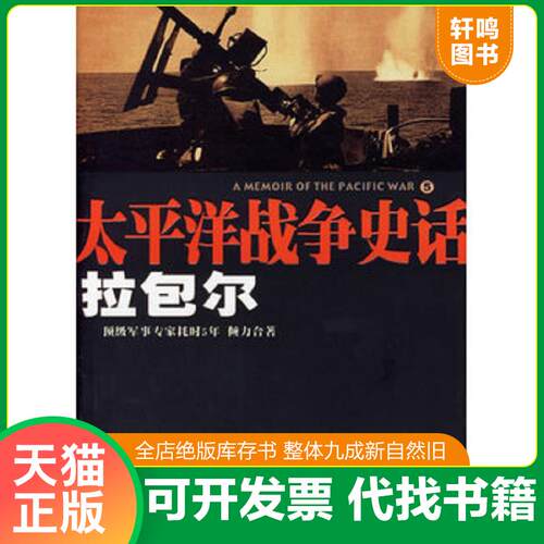 库存书售价高于定价九成新以上套装默认单本