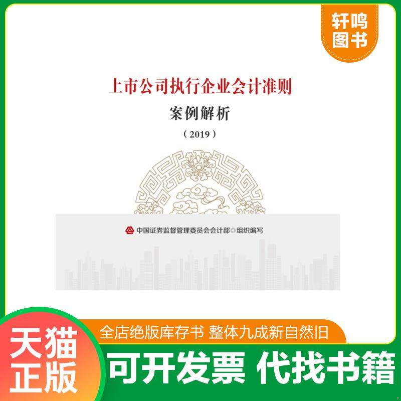 正版库存绝版书 整体九成新