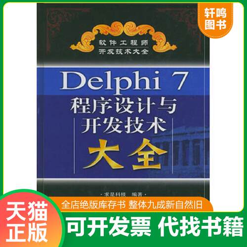库存书售价高于定价九成新以上套装默认单本