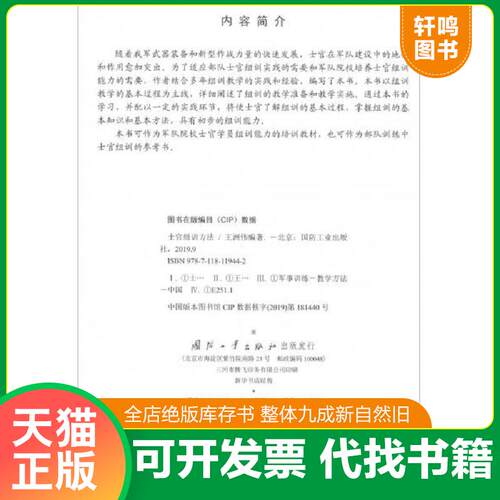 库存书售价高于定价九成新以上套装默认单本
