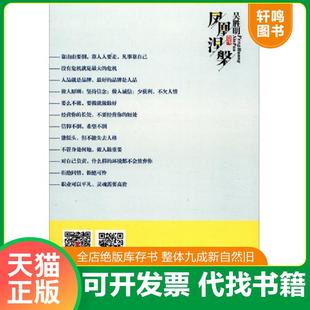 正版速发9787517131915 凤凰涅槃：吴胜明自传 吴胜明 中国言实出版社