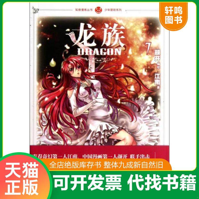 正版库存绝版书 整体九成新