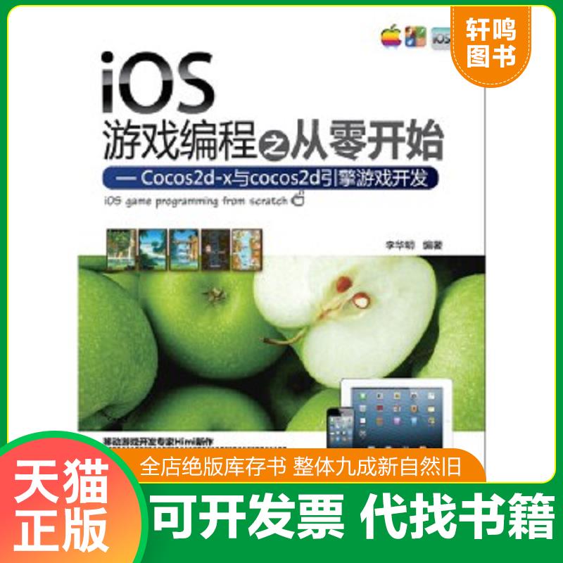 正版库存绝版书 整体九成新