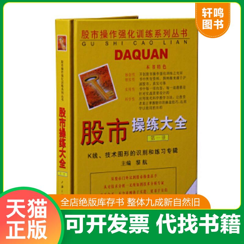 正版库存绝版书 整体九成新