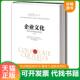 速发9787300201177 中国人民大学出版 企业文化 礼仪与仪式 正版 TerrenceE.Deal 企业生活中 特伦斯·迪尔 社