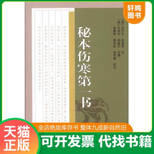 库存书售价高于定价九成新以上套装默认单本