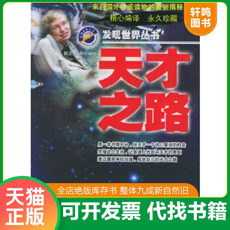 正版库存绝版书 整体九成新