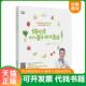 速发9787535971913 广东科技出版 许尤佳：小儿春季 许尤佳 社 保健食谱 正版