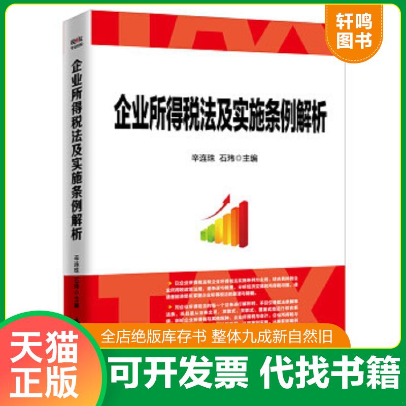 正版库存绝版书 整体九成新