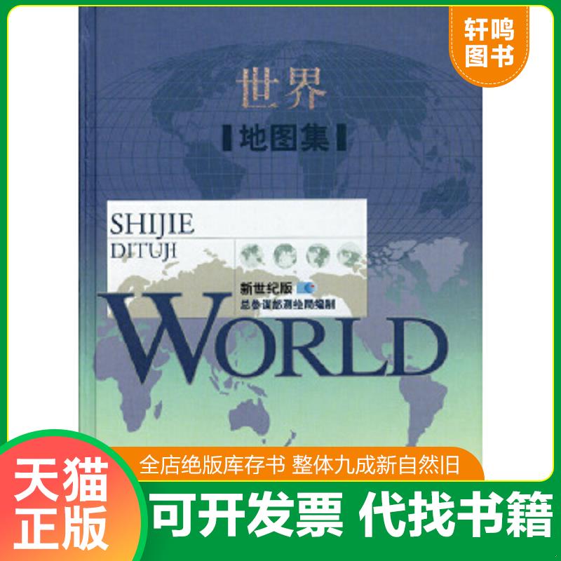 正版库存绝版书 整体九成新