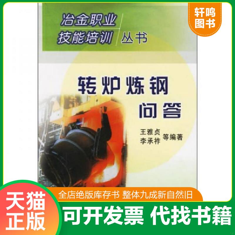 正版库存绝版书 整体九成新