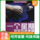 正版 太平洋影音公司 叶伟炎 速发9787799107936 一个星期学会吉他弹唱