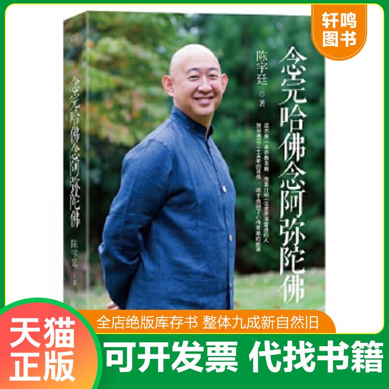 正版库存绝版书 整体九成新