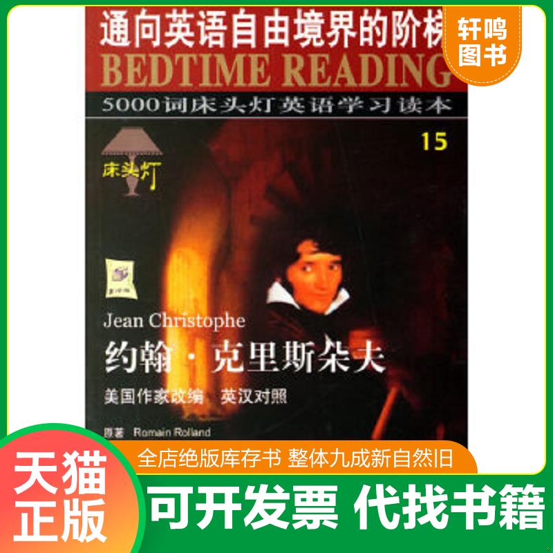 正版库存绝版书 整体九成新