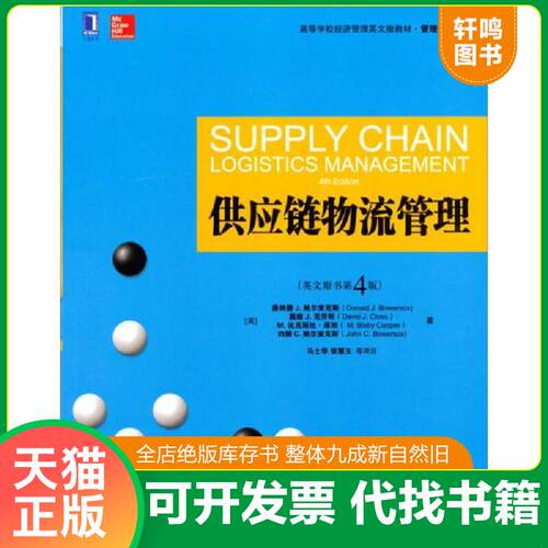 库存书售价高于定价九成新以上套装默认单本