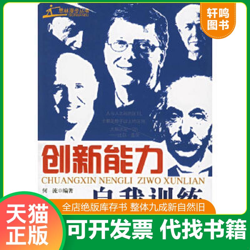 正版库存绝版书 整体九成新