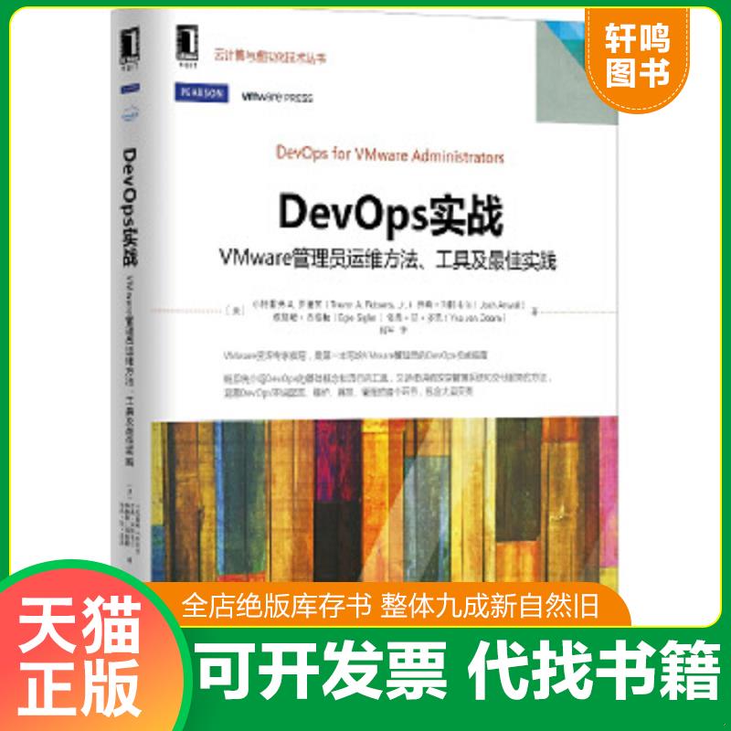 正版库存绝版书 整体九成新