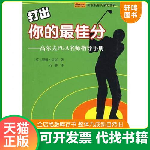 库存书售价高于定价九成新以上套装默认单本
