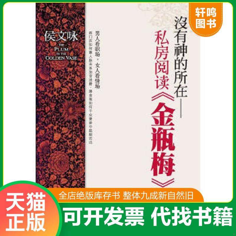 正版库存绝版书 整体九成新