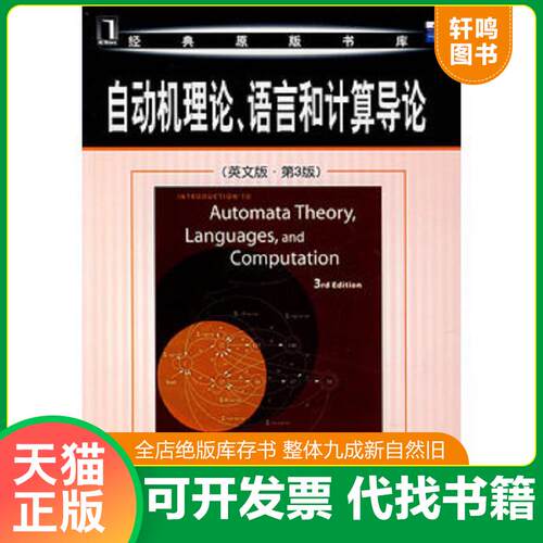 库存书售价高于定价九成新以上套装默认单本