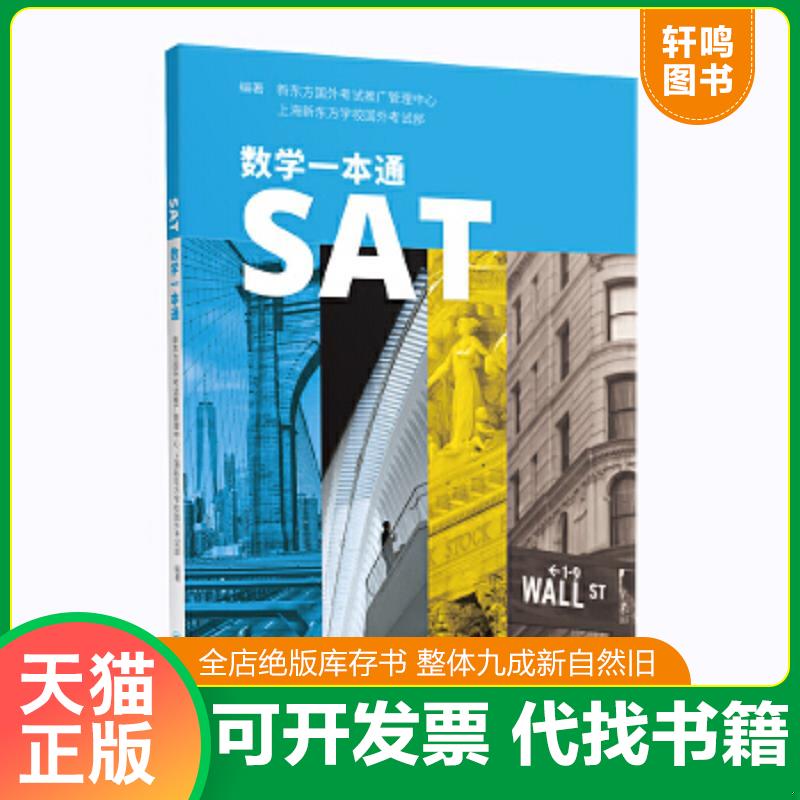 正版库存绝版书 整体九成新