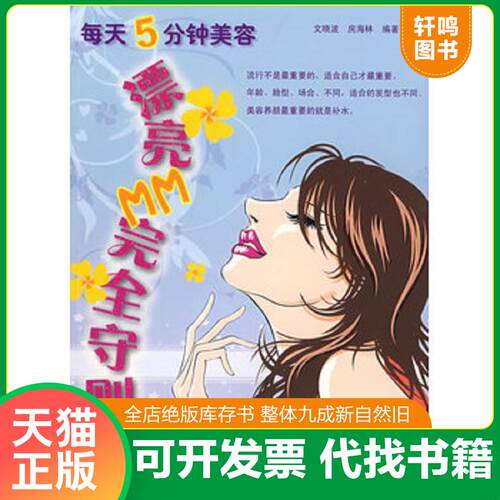 库存书售价高于定价九成新以上套装默认单本