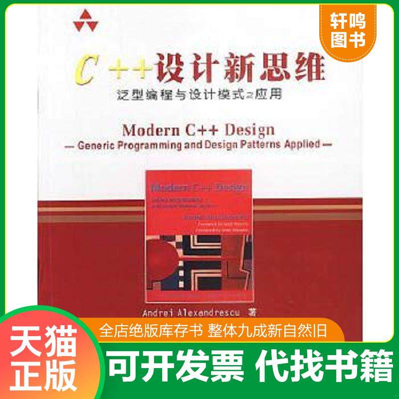 正版库存绝版书 整体九成新