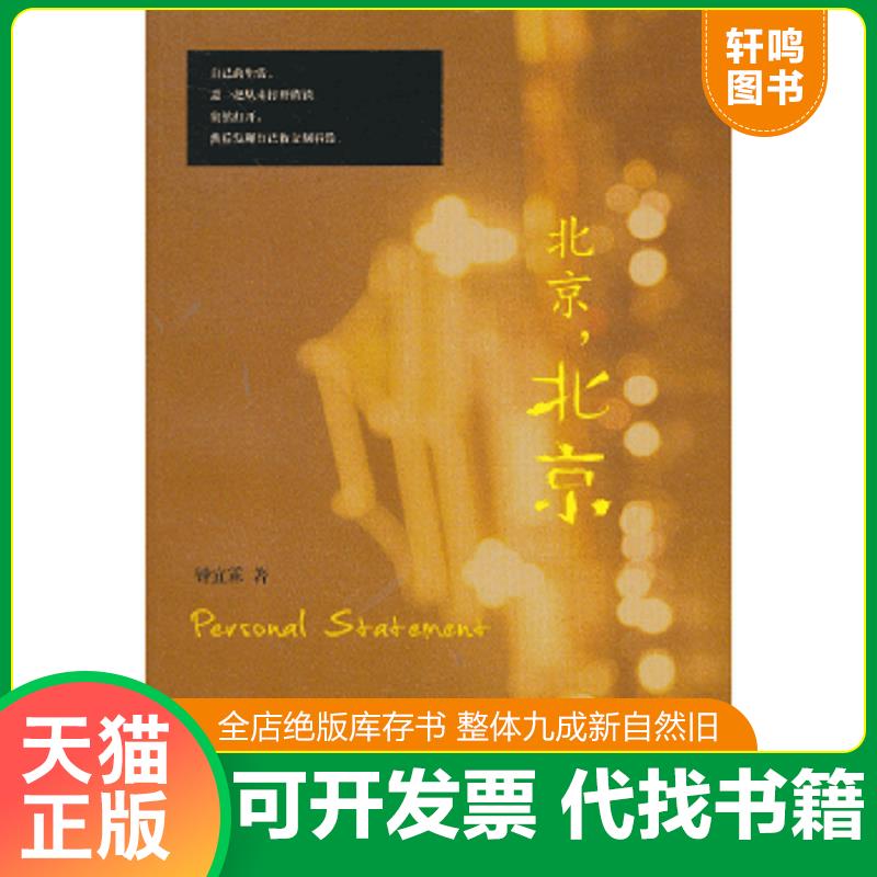 正版库存绝版书 整体九成新