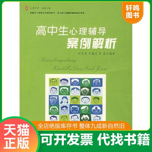 库存书售价高于定价九成新以上套装默认单本