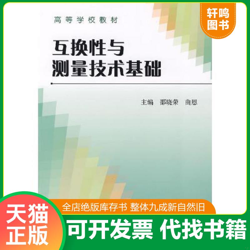 正版库存绝版书 整体九成新