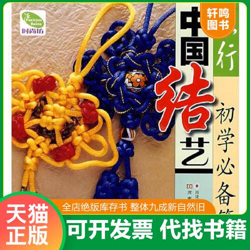 库存书售价高于定价九成新以上套装默认单本