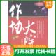速发9787221092182 贵州人民出版 作协大院 张瑞芝 社 齐光瑞 正版