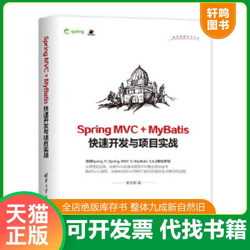 正版库存绝版书 整体九成新