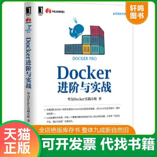 正版库存绝版书 整体九成新