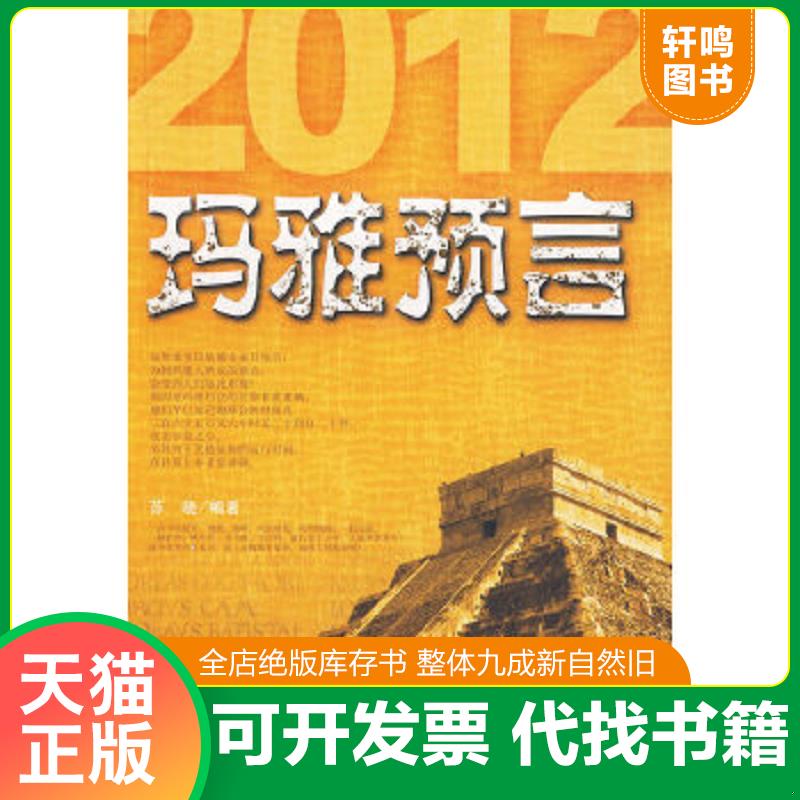 正版库存绝版书 整体九成新