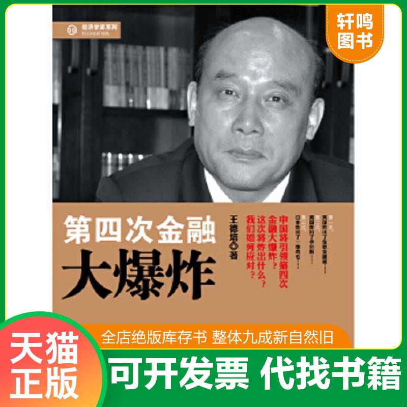 正版库存绝版书 整体九成新