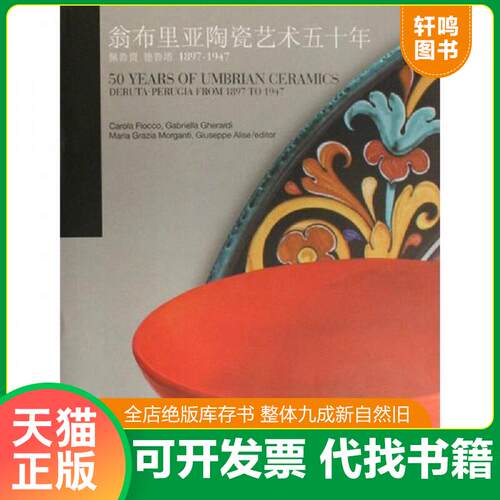 库存书售价高于定价九成新以上套装默认单本