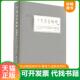 北京大学出版 正版 宋修见 中华美育精神访谈录 社有限公司 速发9787301306956