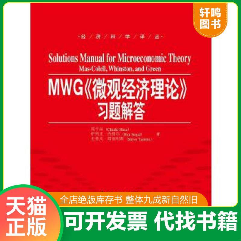 正版库存绝版书 整体九成新