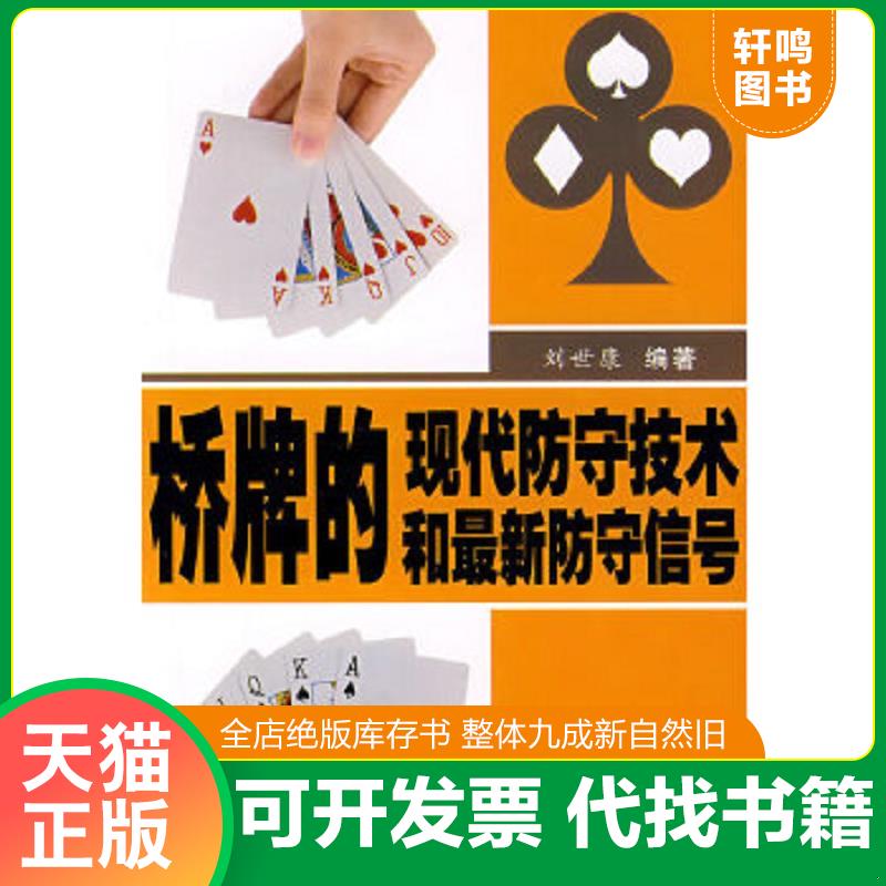 正版库存绝版书 整体九成新