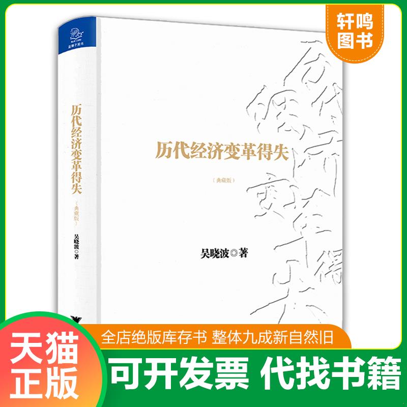 正版库存绝版书 整体九成新