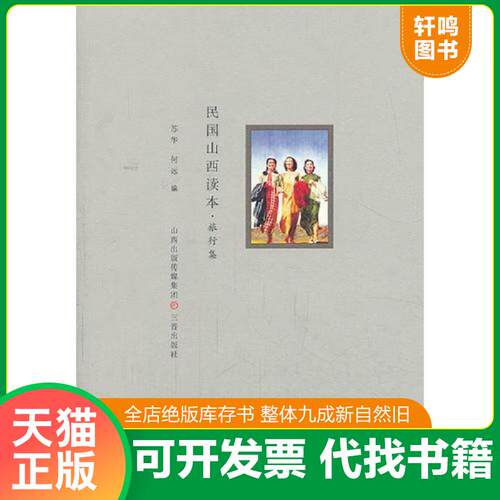 库存书售价高于定价九成新以上套装默认单本