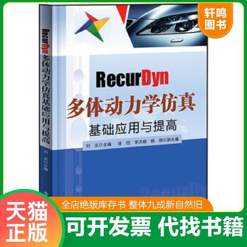 库存书售价高于定价九成新以上套装默认单本