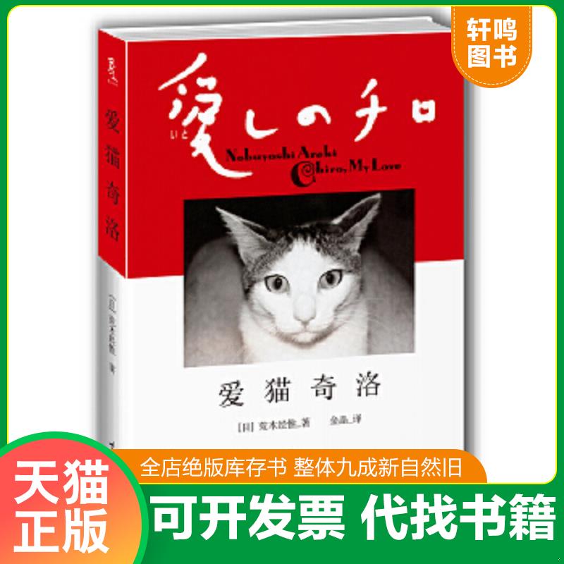 正版库存绝版书 整体九成新