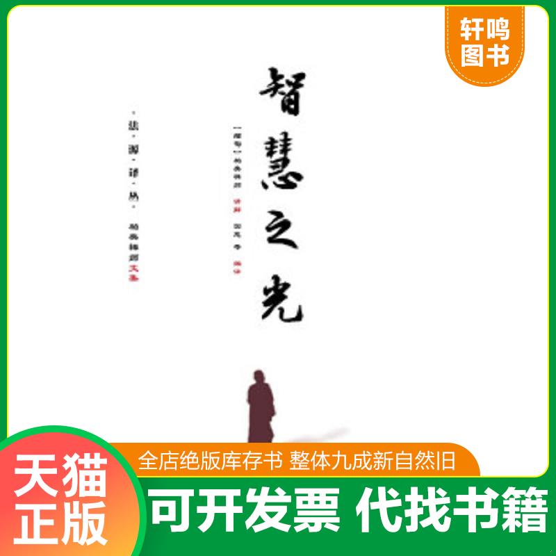 正版库存绝版书 整体九成新